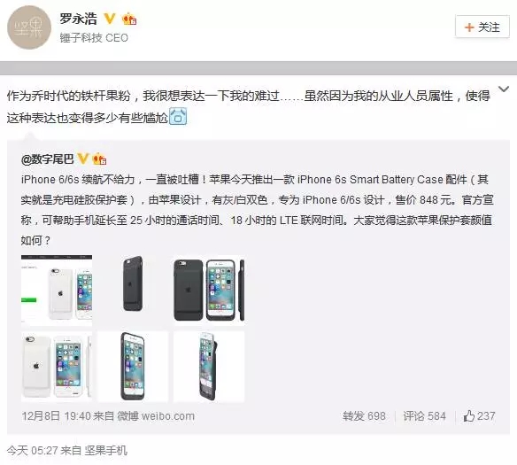 蘋(píng)果推出848元iPhone6S充電保護(hù)套