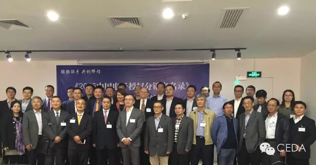 CEDA《2015中國(guó)電子授權(quán)分銷商名錄》的發(fā)布將加速中國(guó)創(chuàng)新