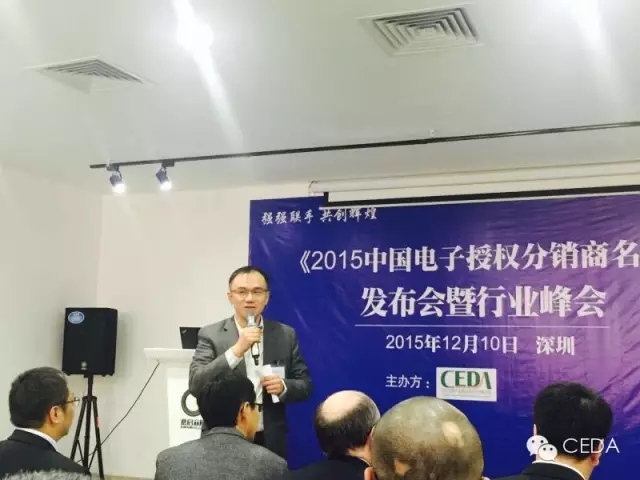 CEDA《2015中國(guó)電子授權(quán)分銷商名錄》的發(fā)布將加速中國(guó)創(chuàng)新