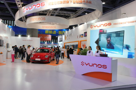 阿里巴巴YunOS亮相中移動(dòng)全球合作伙伴大會(huì)
