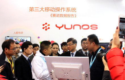 阿里巴巴YunOS亮相中移動(dòng)全球合作伙伴大會(huì)