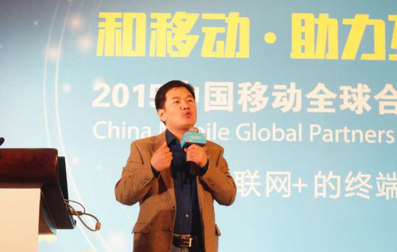 阿里巴巴YunOS亮相中移動(dòng)全球合作伙伴大會(huì)