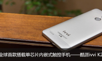 ivvi、天馬、敦泰打造全球首款單芯片incell手機