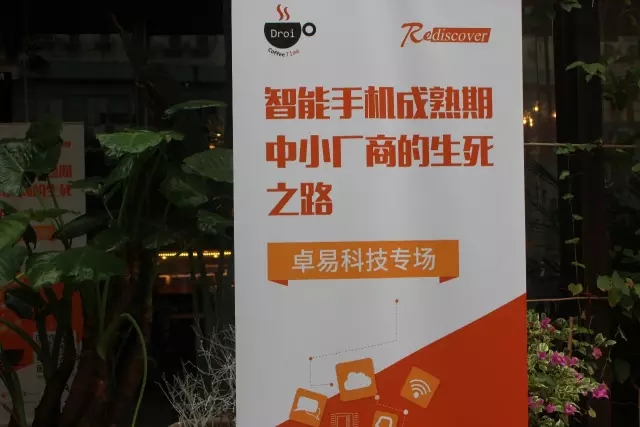 探討智能手機成熟期中小廠(chǎng)商的生死之路