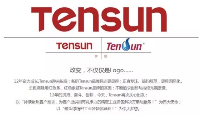 十二年奮力成長 騰盛工業(yè)迎來新的蛻變