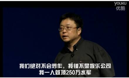 錘子T2發(fā)布會(huì)