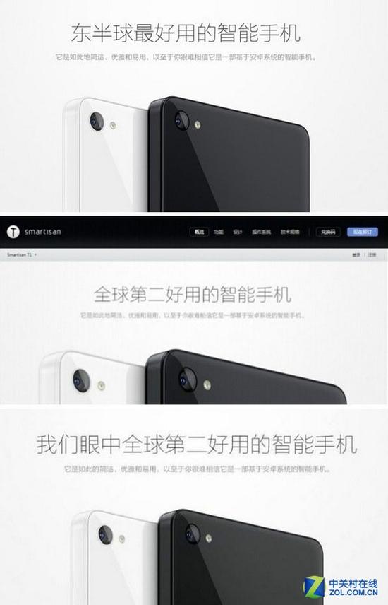 盤(pán)點(diǎn)2015年那些手機宣傳文案