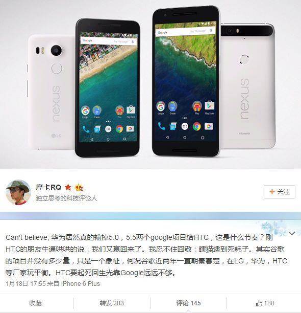 傳HTC將代工下一代Nexus