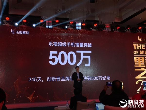 樂視超級(jí)手機(jī)總銷量曝光