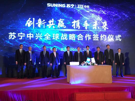 蘇寧中興達成戰(zhàn)略合作