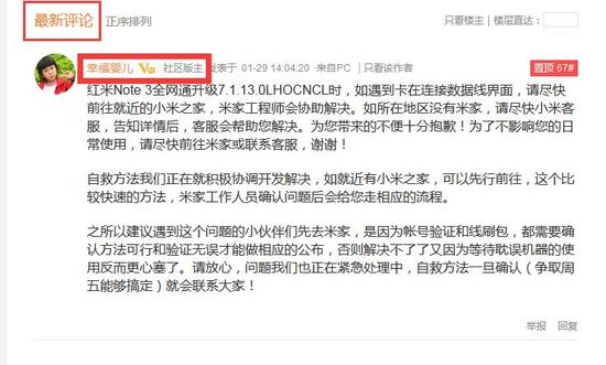 網(wǎng)友稱售后采取換機(jī)措施