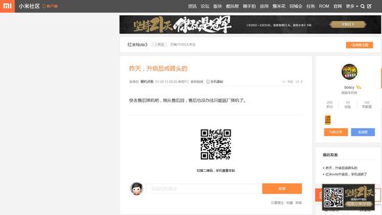 網(wǎng)友稱售后采取換機(jī)措施