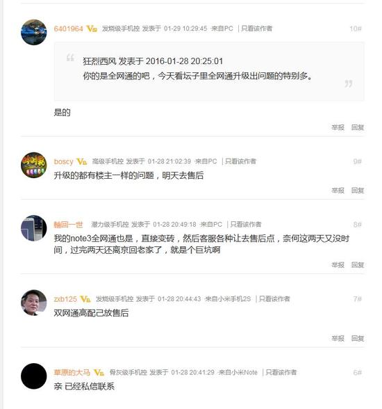 網(wǎng)友反饋多為全網(wǎng)通機(jī)型