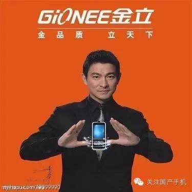 為什么金立手機品牌形象大改變