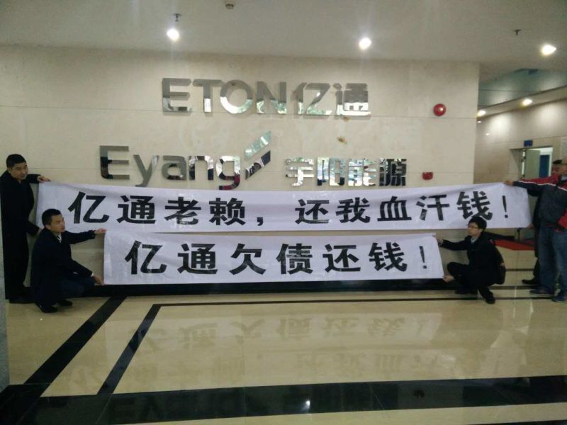 從與李東生齊名到被稱作“老賴” 億通陳偉榮的江湖往事