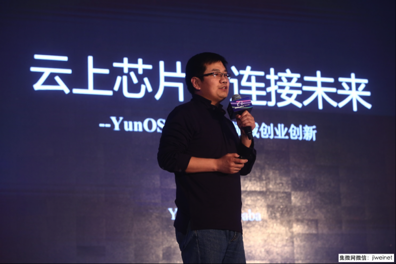 云上芯片 連接未來 YunOS助力IoT領(lǐng)域創(chuàng)業(yè)創(chuàng)新