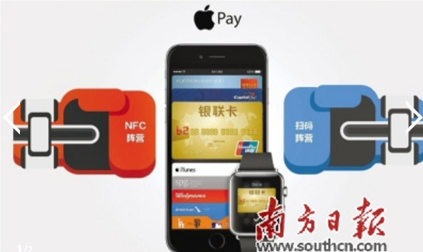 Apple Pay入華 移動(dòng)支付戰(zhàn)局更亂了