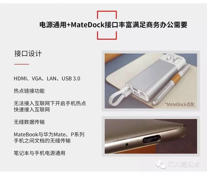 華為讓PC擁有像手機(jī)一樣優(yōu)秀體驗(yàn)