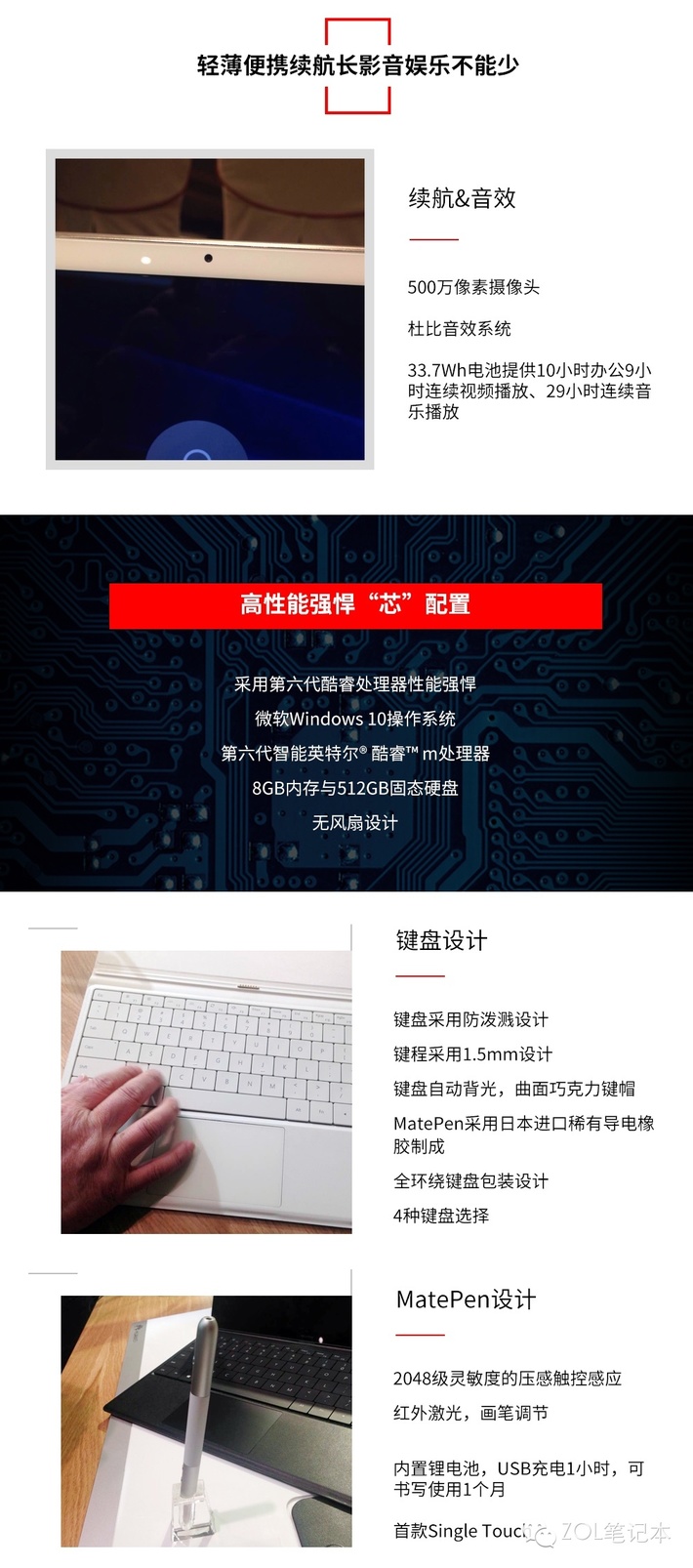 華為讓PC擁有像手機(jī)一樣優(yōu)秀體驗(yàn)