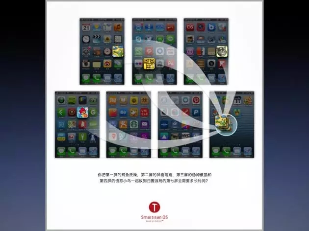 錘子營銷團隊首次公開分享創(chuàng)意策劃