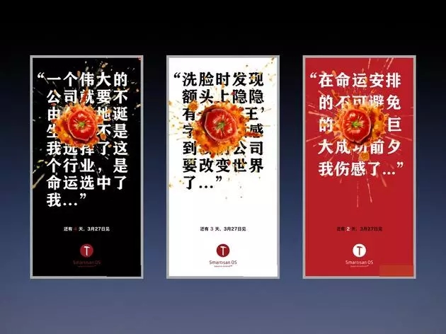 錘子營銷團隊首次公開分享創(chuàng)意策劃