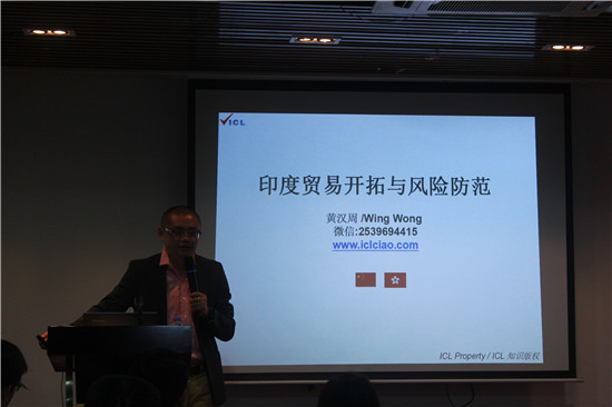 《手機報》“印度貿(mào)易開拓和風險防范”主題沙龍成功落幕