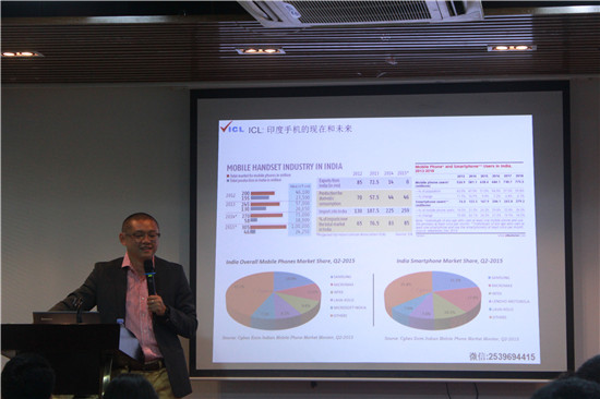 《手機報》“印度貿(mào)易開拓和風險防范”主題沙龍成功落幕