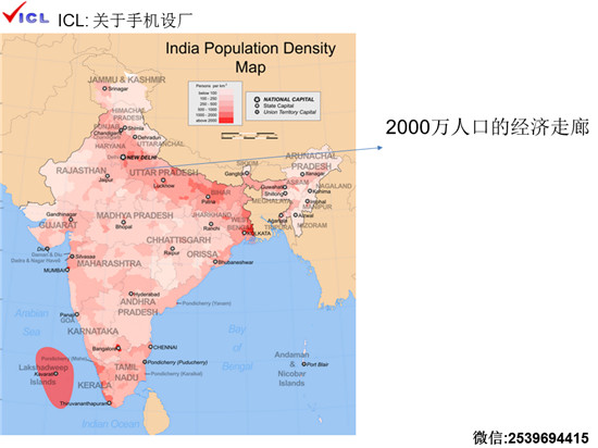 《手機報》“印度貿(mào)易開拓和風險防范”主題沙龍成功落幕