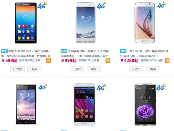 全網(wǎng)通手機(jī)