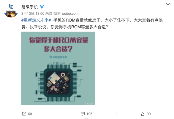 樂視官方爆料:超級手機2代將重新定義未來