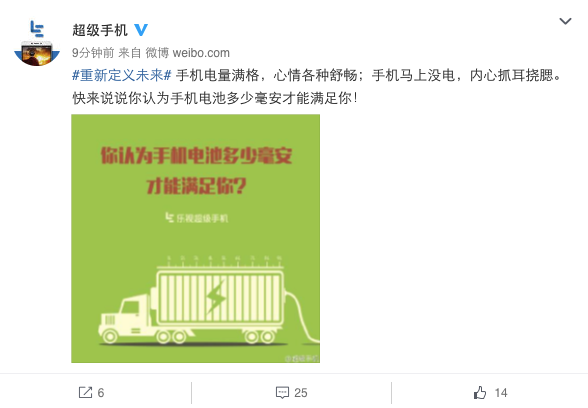 樂視官方爆料:超級手機2代將重新定義未來