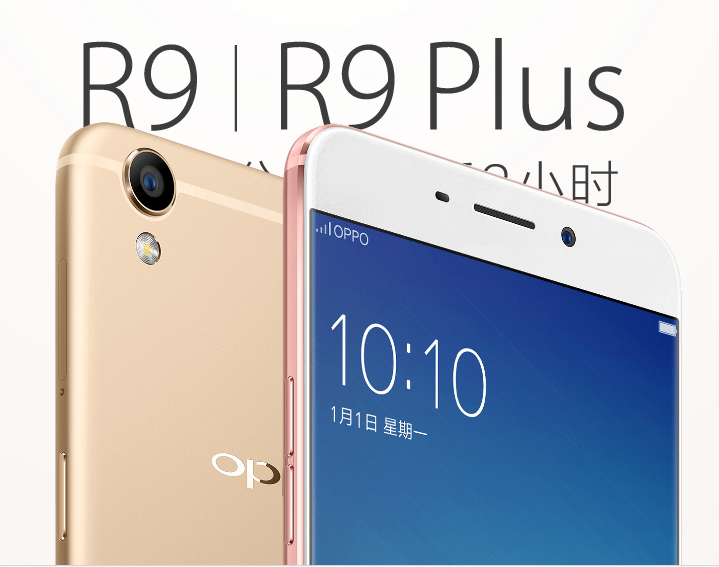 一篇文章看完OPPO R9發(fā)布會