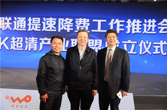 樂(lè)視簽約中國(guó)聯(lián)通4K產(chǎn)業(yè)聯(lián)盟 雙方開展生態(tài)級(jí)合作