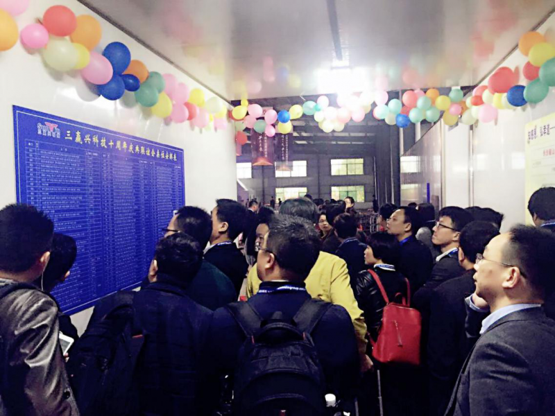 三贏興2016年供應(yīng)商大會暨十周年慶典