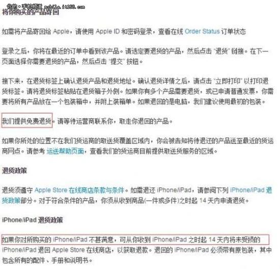 蘋果證實新購5S可免費(fèi)更換iPhoneSE