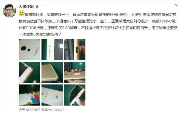 魅族PRO 6真機曝光，或使用雙攝像頭，價格2999