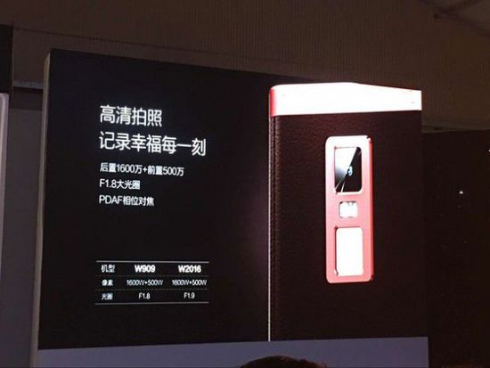 金立發(fā)布天鑒W909及S8手機(jī) 布局中高端市場(chǎng)