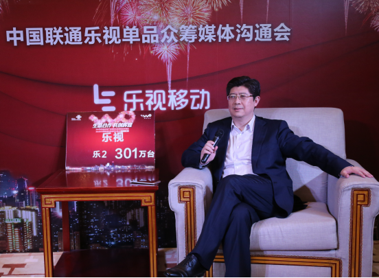 樂視手機(jī)“盲籌”獲300萬訂單 斬獲聯(lián)通終端眾籌3.0單品冠軍