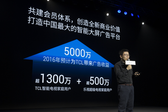 樂(lè )視聯(lián)合TCL舉辦新品發(fā)布會(huì ) 推出曲面4K電視