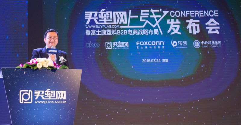 富士康投資買塑網(wǎng)再攻電商