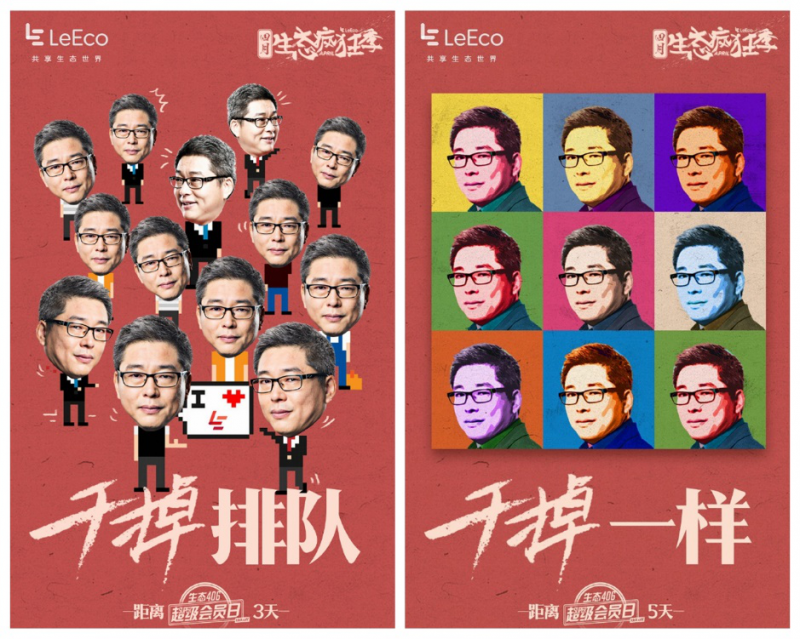 樂視超級會員日 吹響414硬件免費的號角