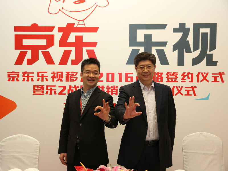 全渠道操盤再下一城 樂視手機獲京東600萬臺包銷訂單
