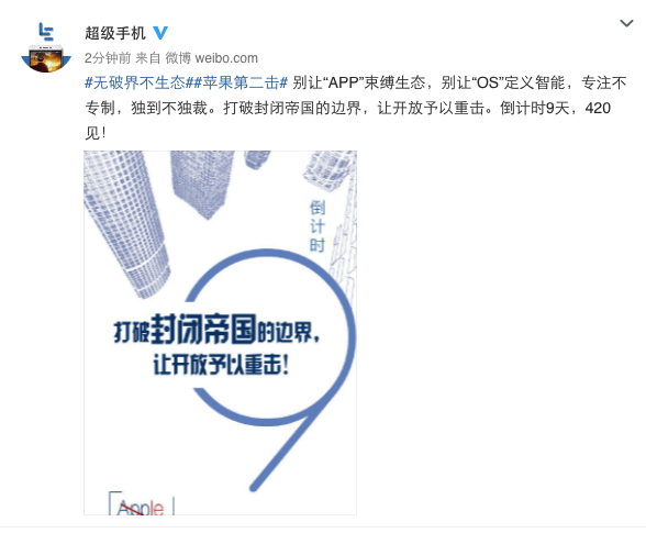 樂(lè )視420發(fā)布會(huì )給予蘋(píng)果第二擊 豪送百萬(wàn)股票