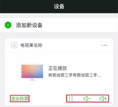 手機(jī)“投屏神器”電視果 聯(lián)合愛奇藝和京東198元首發(fā)