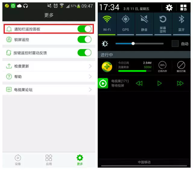 手機(jī)“投屏神器”電視果 聯(lián)合愛奇藝和京東198元首發(fā)