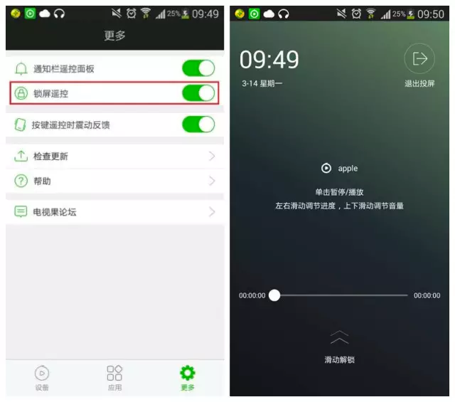 手機(jī)“投屏神器”電視果 聯(lián)合愛奇藝和京東198元首發(fā)