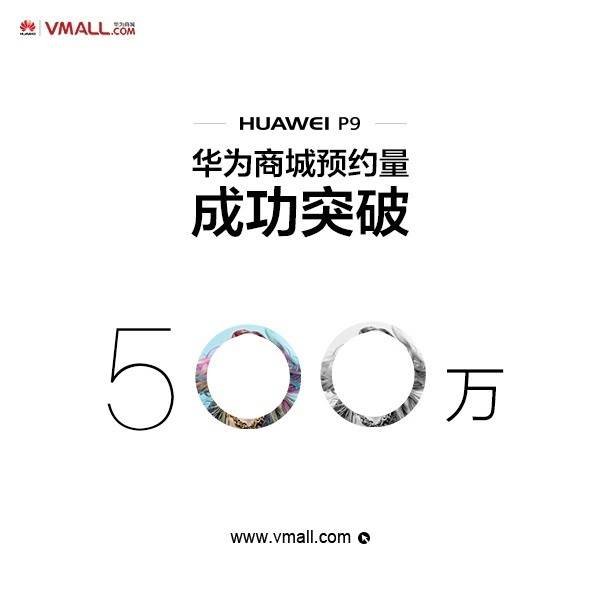 4·15日華為攜著徠卡上海發(fā)布國行版P9/P9 Plus