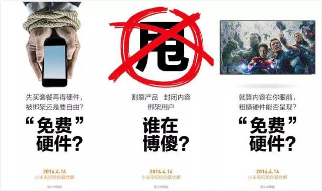 樂(lè)視小米「交戰(zhàn)」，硬件免費(fèi)還是免費(fèi)會(huì)員？