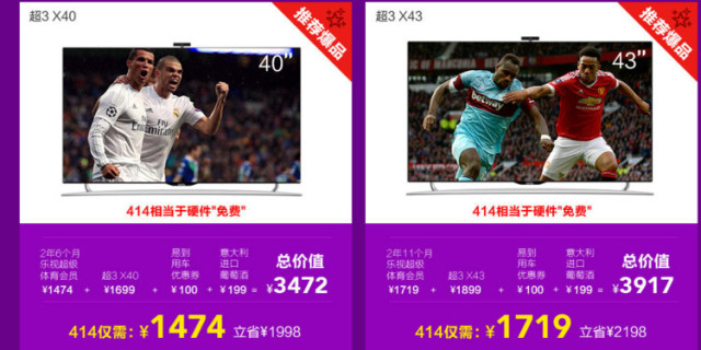 樂(lè)視小米"交戰(zhàn)"，硬件免費(fèi)還是免費(fèi)會(huì)員？