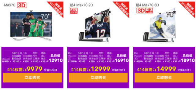 樂(lè)視小米"交戰(zhàn)"，硬件免費(fèi)還是免費(fèi)會(huì)員？